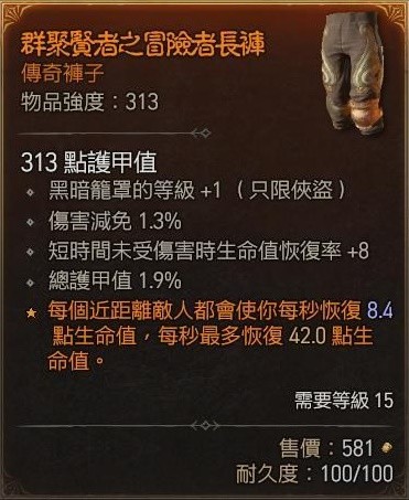 《暗黑破坏神4》公测版游侠暗影回刃流加点详解