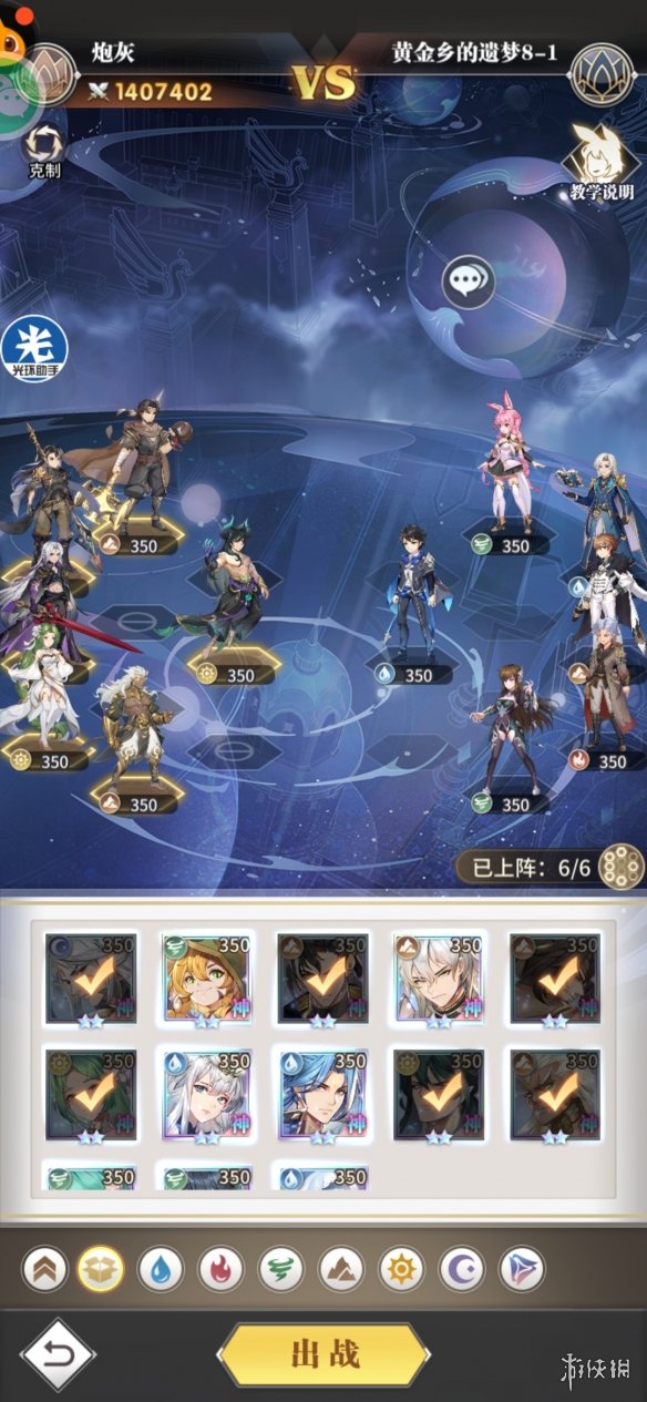《斗罗大陆武魂觉醒》黄金乡的遗梦8-1攻略 黄金乡的遗梦8-1怎么过