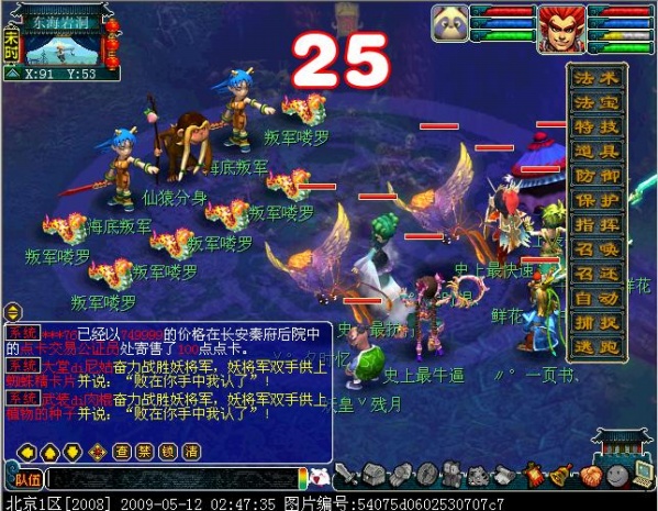 梦幻西游龙宫五级称谓详细流程