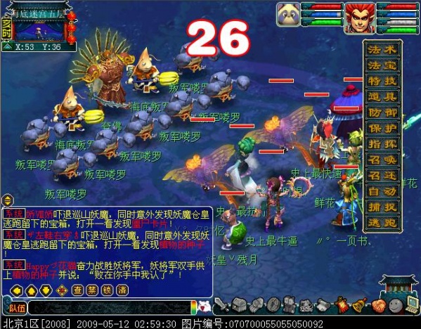 梦幻西游龙宫五级称谓详细流程