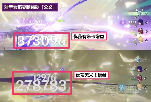 《原神》米卡天赋分析及圣遗物武器推荐 3.5米卡怎么配队
