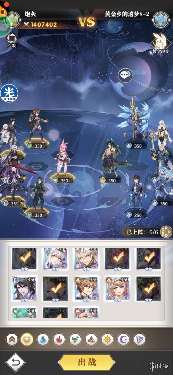 《斗罗大陆武魂觉醒》黄金乡的遗梦8-2攻略 黄金乡的遗梦8-2怎么过