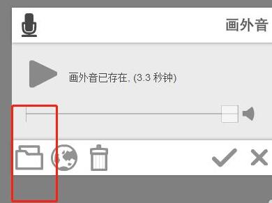 VideoScribe怎么添加配音-VideoScribe添加配音的方法
