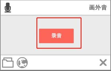 VideoScribe怎么添加配音-VideoScribe添加配音的方法