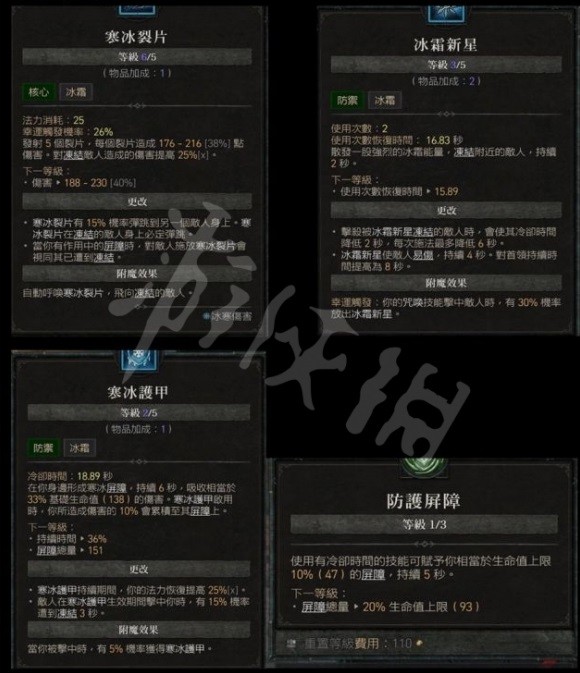 《暗黑破坏神4》公测版法师开荒流派推荐