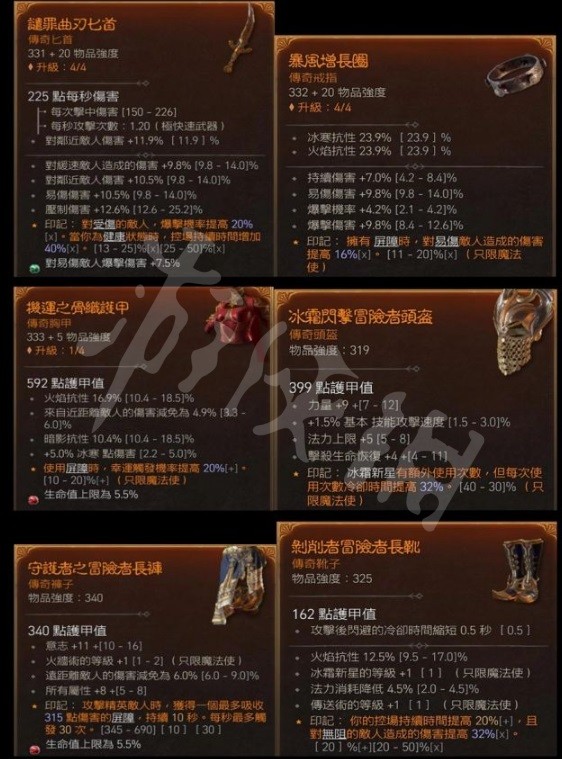 《暗黑破坏神4》公测版法师开荒流派推荐