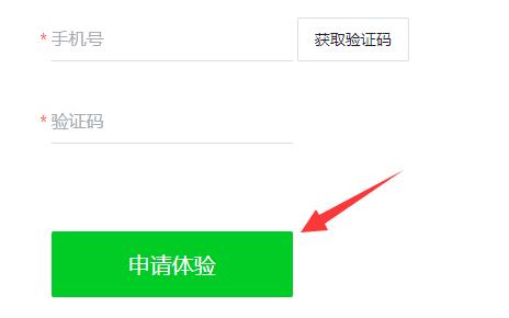 腾讯企点怎么注册-腾讯企点注册方法介绍