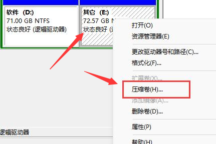 Windows10怎么新建磁盘卷-Windows10新建磁盘卷方法