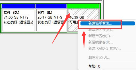Windows10怎么新建磁盘卷-Windows10新建磁盘卷方法