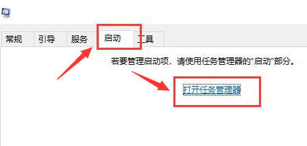 Win10怎么开启TranslucentTB启动项-开启TranslucentTB启动项方法
