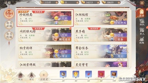天龙八部2手游珍珑棋局副本攻略 珍珑棋局怎么通关