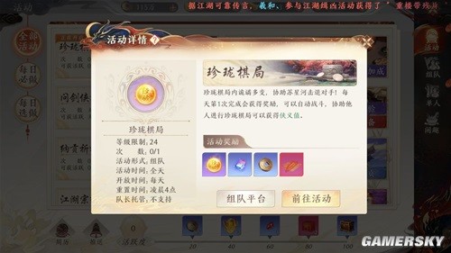 天龙八部2手游珍珑棋局副本攻略 珍珑棋局怎么通关