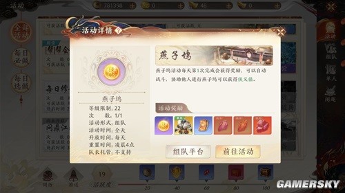 天龙八部2手游燕子坞副本攻略 燕子坞怎么打