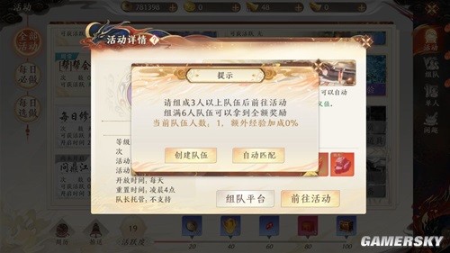 天龙八部2手游燕子坞副本攻略 燕子坞怎么打