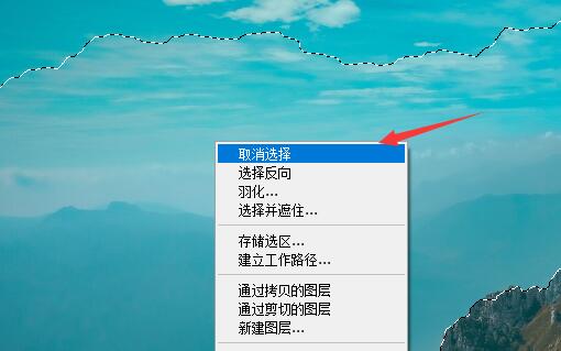 photoshop取消选区快捷键是什么-photoshop取消选区快捷键介绍