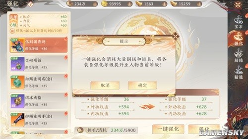 天龙八部2手游强化系统介绍 装备怎么强化