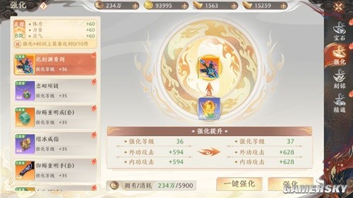 天龙八部2手游强化系统介绍 装备怎么强化