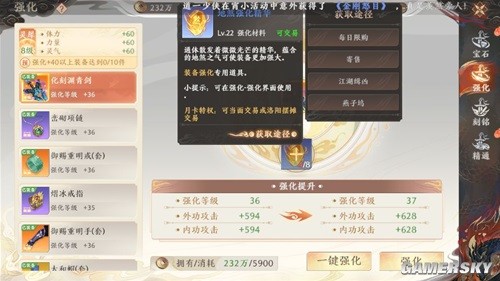 天龙八部2手游强化系统介绍 装备怎么强化