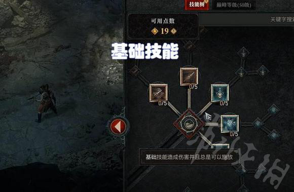《暗黑破坏神4》天赋树分析  天赋树有什么技能？
