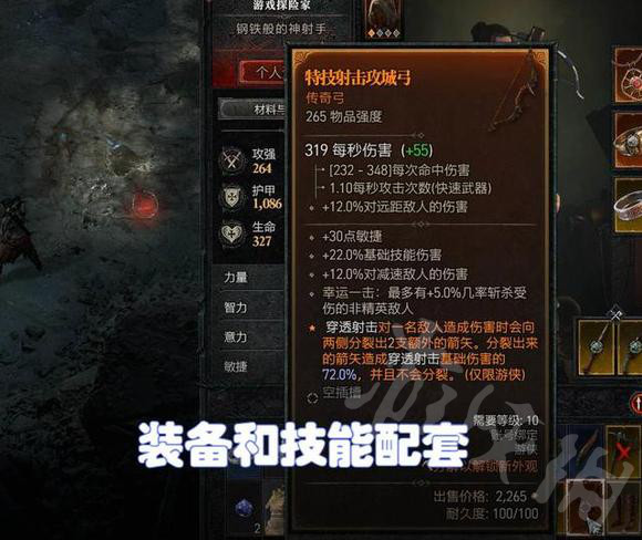 《暗黑破坏神4》天赋树分析  天赋树有什么技能？