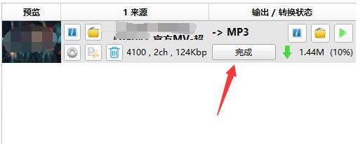 格式工厂怎么转换成mp3-格式工厂转换成mp3的方法