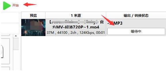 格式工厂怎么转换成mp3-格式工厂转换成mp3的方法