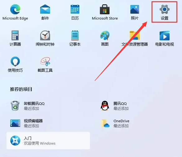 windows11锁屏怎么设置？windows11添加锁屏密码步骤介绍