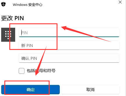 windows11锁屏怎么设置?windows11添加锁屏密码步骤介绍