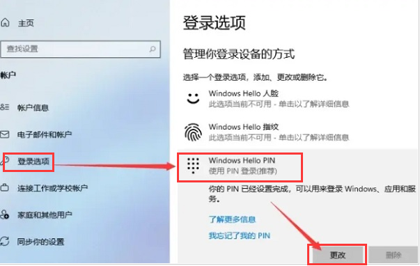 windows11锁屏怎么设置?windows11添加锁屏密码步骤介绍
