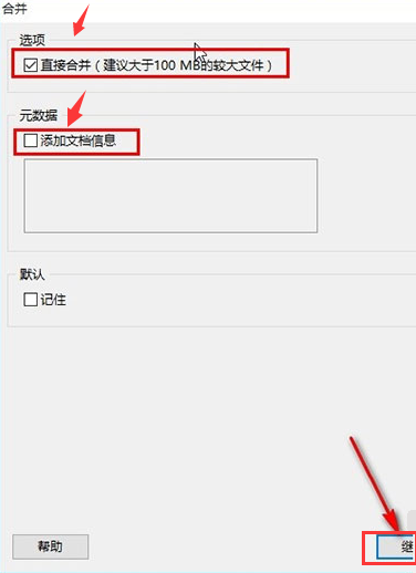 pdf shaper怎么批量处理文件?pdf shaper合并PDF文件方法介绍