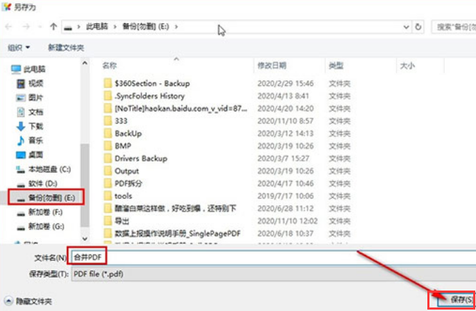 pdf shaper怎么批量处理文件?pdf shaper合并PDF文件方法介绍