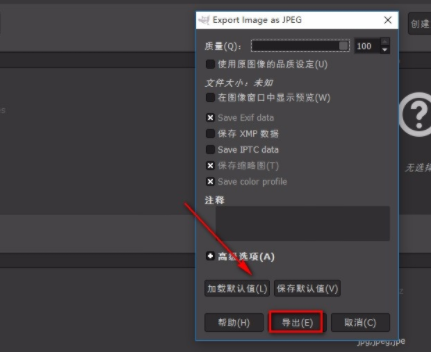 gimp怎么导出图片?gimp导出图片步骤分享