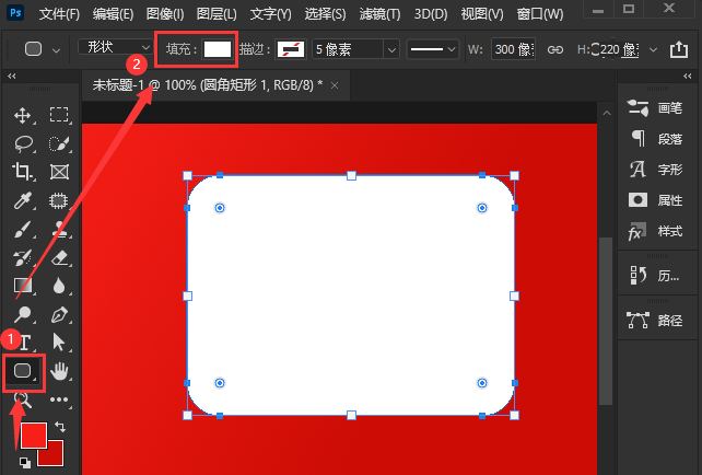 ps矩形对话框怎么做?ps添加圆角矩形投影步骤介绍