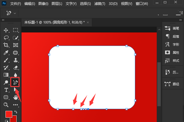 ps矩形对话框怎么做?ps添加圆角矩形投影步骤介绍