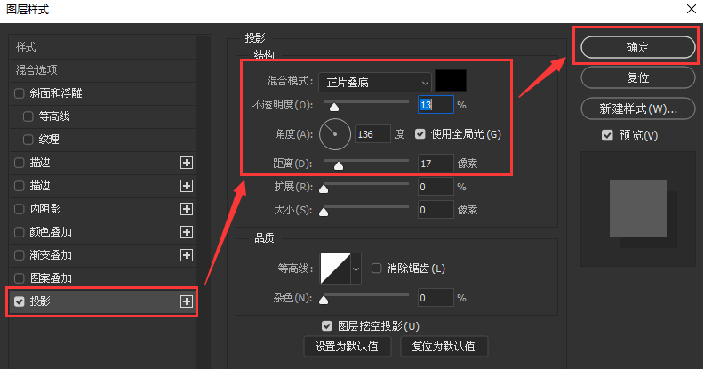 ps矩形对话框怎么做?ps添加圆角矩形投影步骤介绍