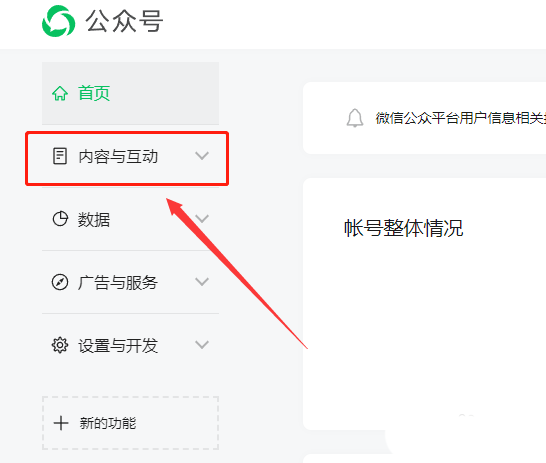 微信pc端公众号怎么搜索文章？微信pc端开启公众号内搜索方法介绍
