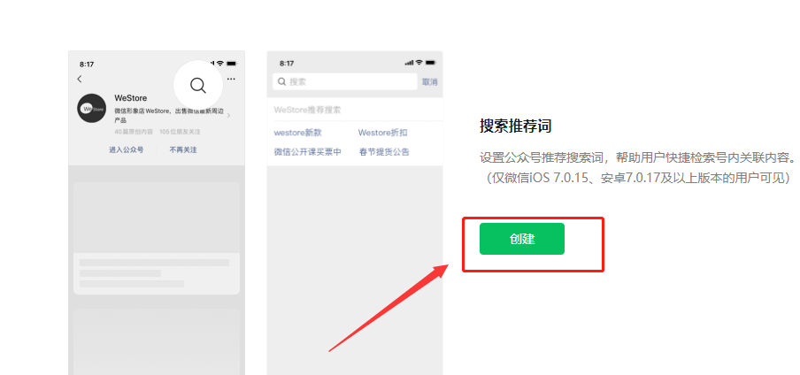 微信pc端公众号怎么搜索文章?微信pc端开启公众号内搜索方法介绍