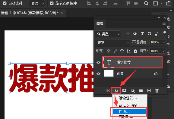 ps怎么给文字添加渐变?ps制作空心蓝色渐变艺术字步骤介绍