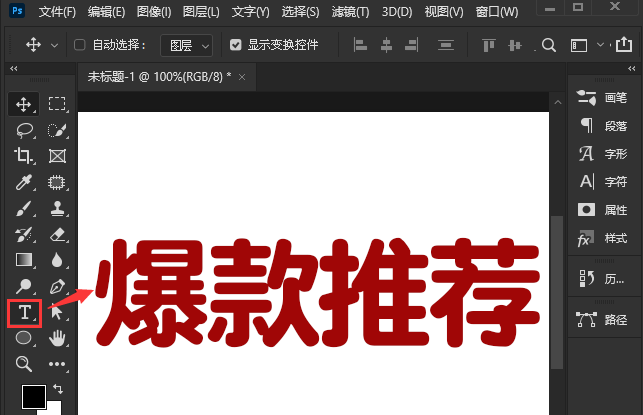 ps怎么给文字添加渐变？ps制作空心蓝色渐变艺术字步骤介绍