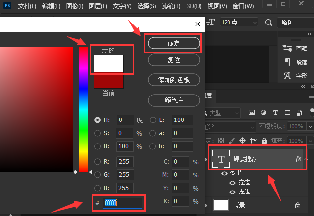 ps怎么给文字添加渐变?ps制作空心蓝色渐变艺术字步骤介绍