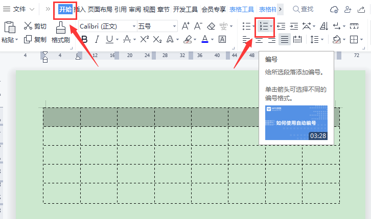 wps表格怎么自动编号?wps表格填充序列号教程