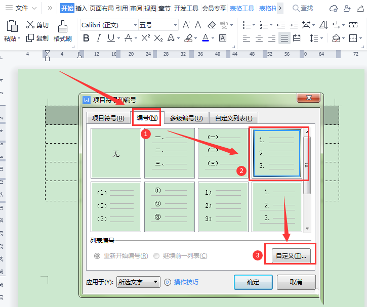 wps表格怎么自动编号?wps表格填充序列号教程