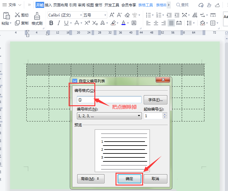 wps表格怎么自动编号?wps表格填充序列号教程