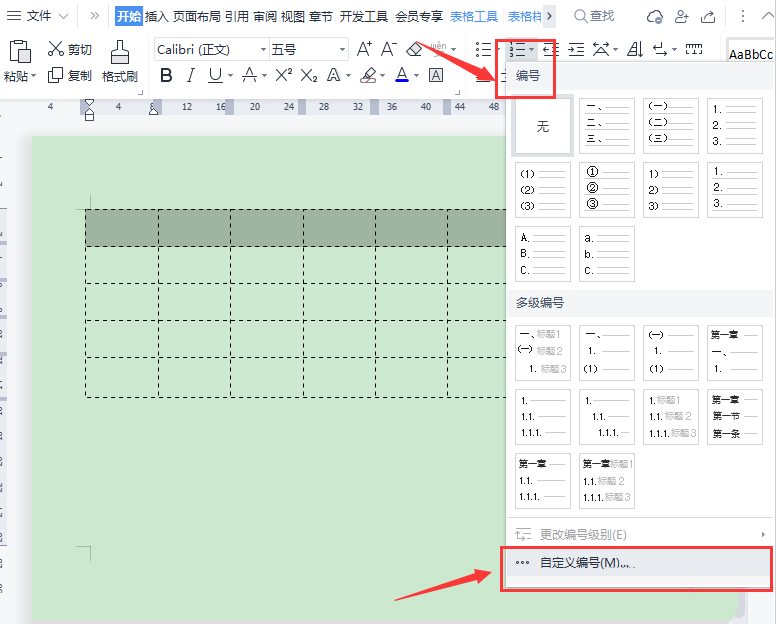 wps表格怎么自动编号?wps表格填充序列号教程