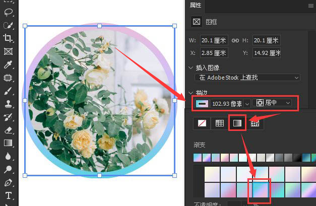 ps2021图片怎么加边框?ps2021调整边框颜色技巧分享