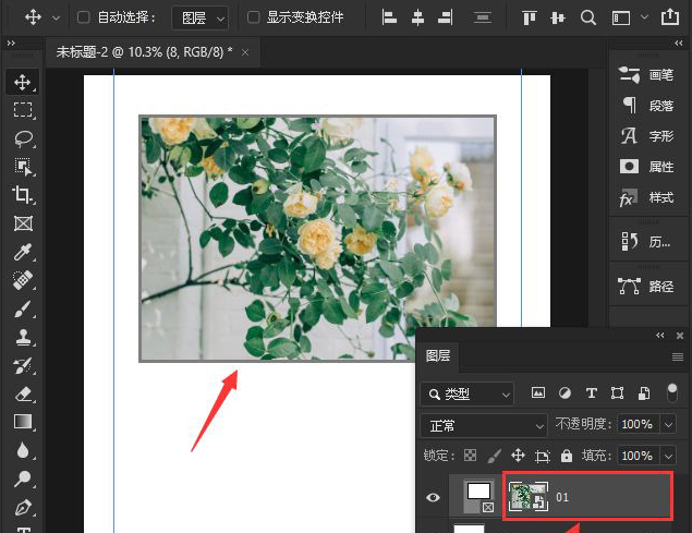 ps2021图片怎么加边框?ps2021调整边框颜色技巧分享