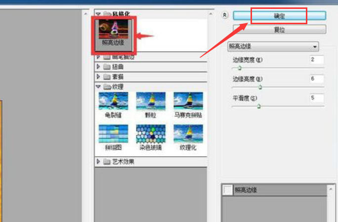 ps滤镜风格化怎么用?ps添加照亮边缘滤镜效果教程分享