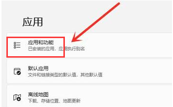 Windows11怎么卸载程序?Windows11删除应用技巧分享