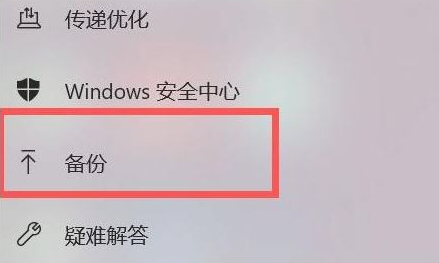 Windows11怎么还原备份文件-Windows11还原备份文件教程