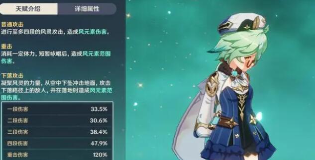 原神砂糖3.6等级突破材料详解